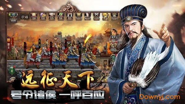 三国霸业无限技能版 游戏截图
