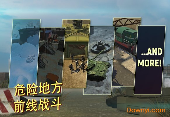 战术冷却修改版 游戏截图